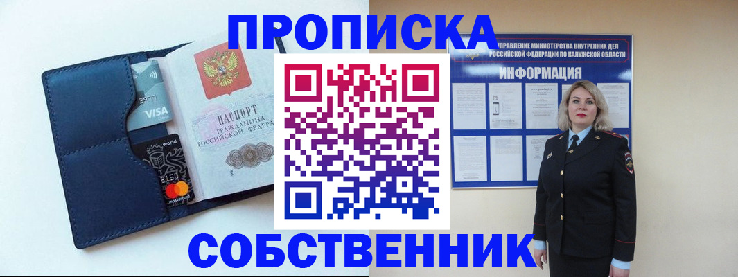 пропишу в квартире в Свердловской области