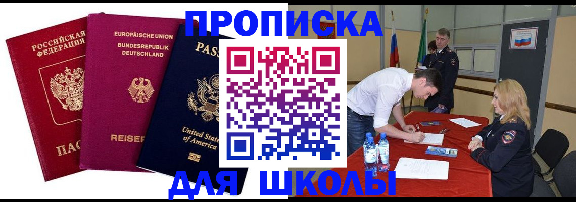 временная регистрация 2025 в Свердловской области