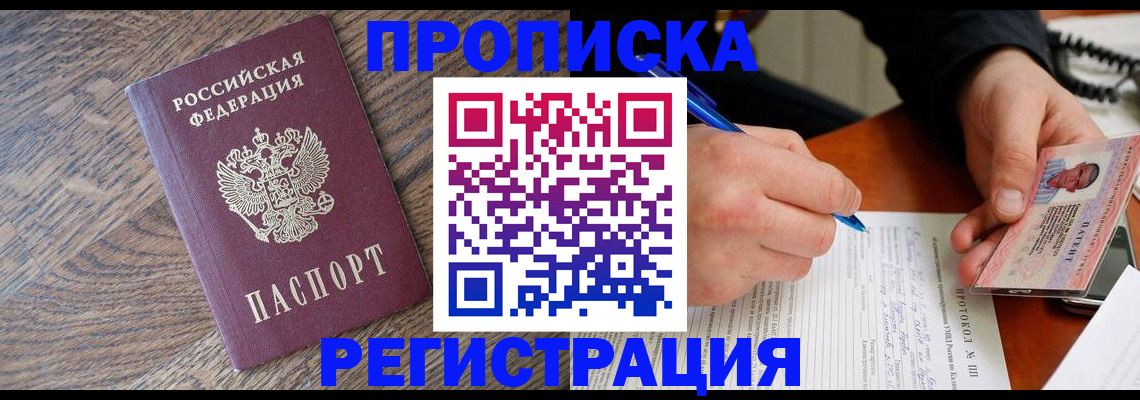 временная регистрация адрес в Свердловской области