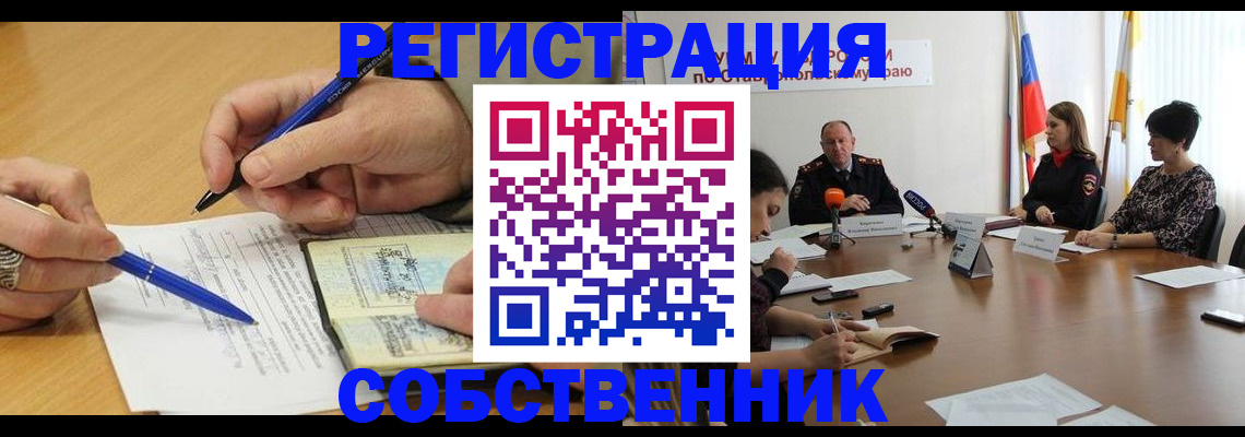 прописка для работы в Свердловской области