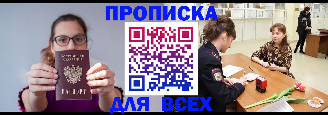 где прописаться в Свердловской области