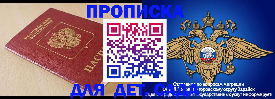 прописка гарантия в Свердловской области