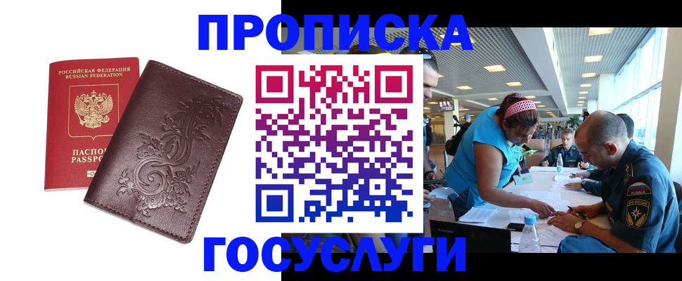 временная регистрация адрес в Свердловской области