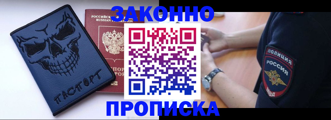 временная регистрация гарантия в Свердловской области