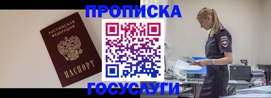 временная регистрация собственник в Свердловской области