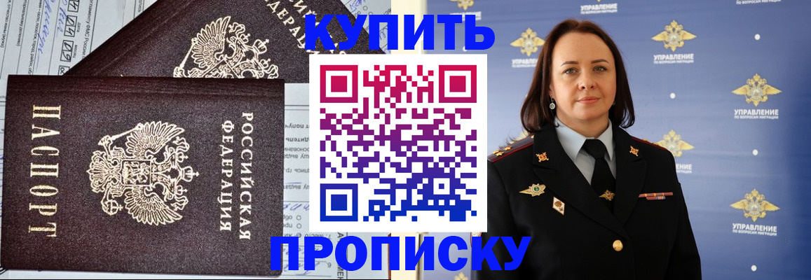 прописка ребенка в Свердловской области