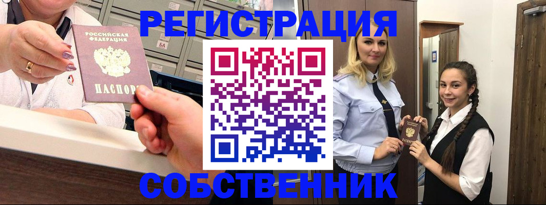 временная регистрация для всех в Свердловской области